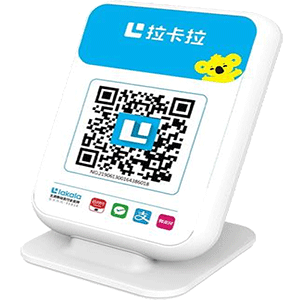 辛集拉卡拉收款云音箱